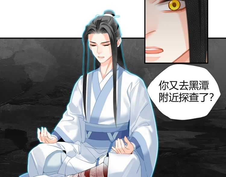 《魔道祖师》漫画最新章节第156话 潜入头洞免费下拉式在线观看章节第【6】张图片