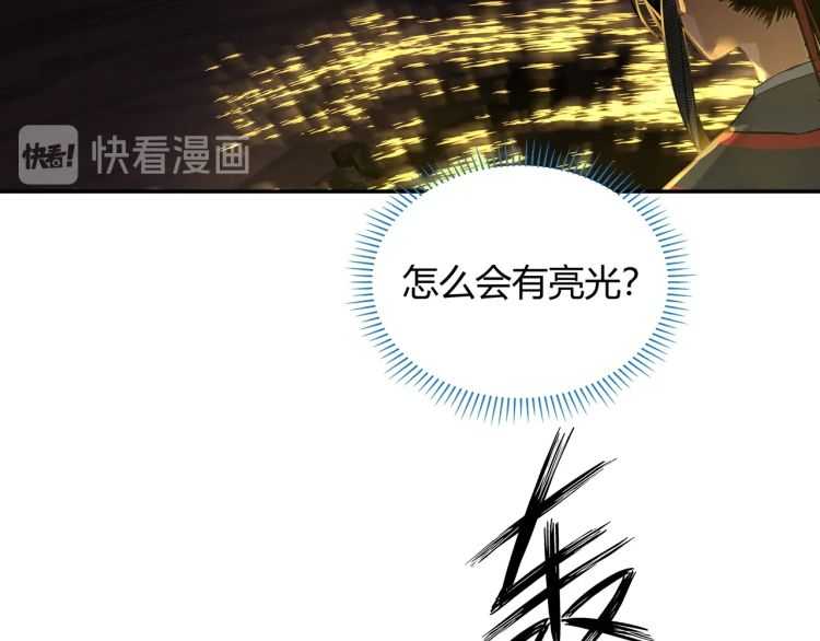 《魔道祖师》漫画最新章节第157话 斩杀玄武免费下拉式在线观看章节第【13】张图片