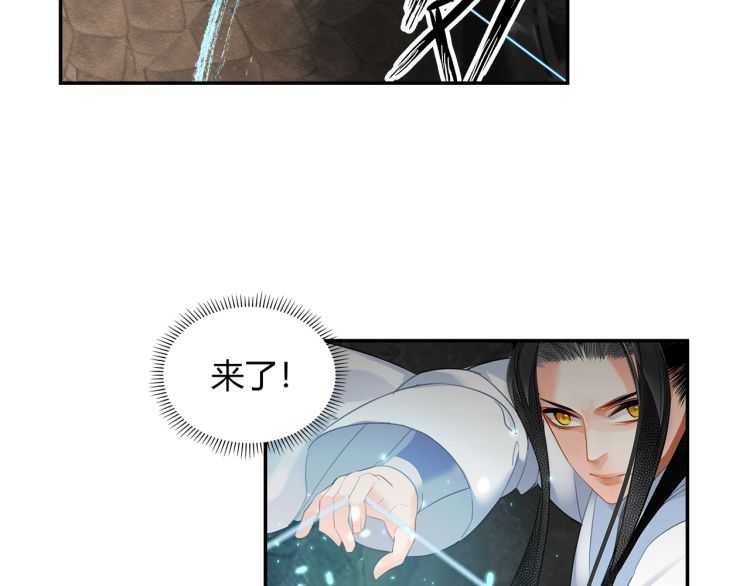 《魔道祖师》漫画最新章节第157话 斩杀玄武免费下拉式在线观看章节第【36】张图片