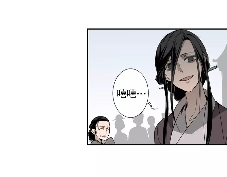 《魔道祖师》漫画最新章节第14话 佛脚镇免费下拉式在线观看章节第【13】张图片