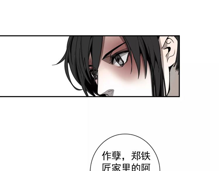 《魔道祖师》漫画最新章节第14话 佛脚镇免费下拉式在线观看章节第【14】张图片