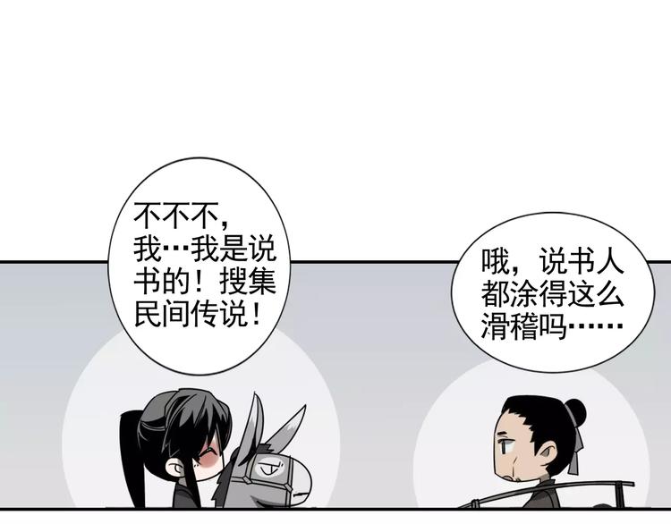 《魔道祖师》漫画最新章节第14话 佛脚镇免费下拉式在线观看章节第【17】张图片