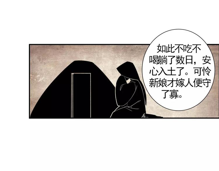 《魔道祖师》漫画最新章节第14话 佛脚镇免费下拉式在线观看章节第【28】张图片