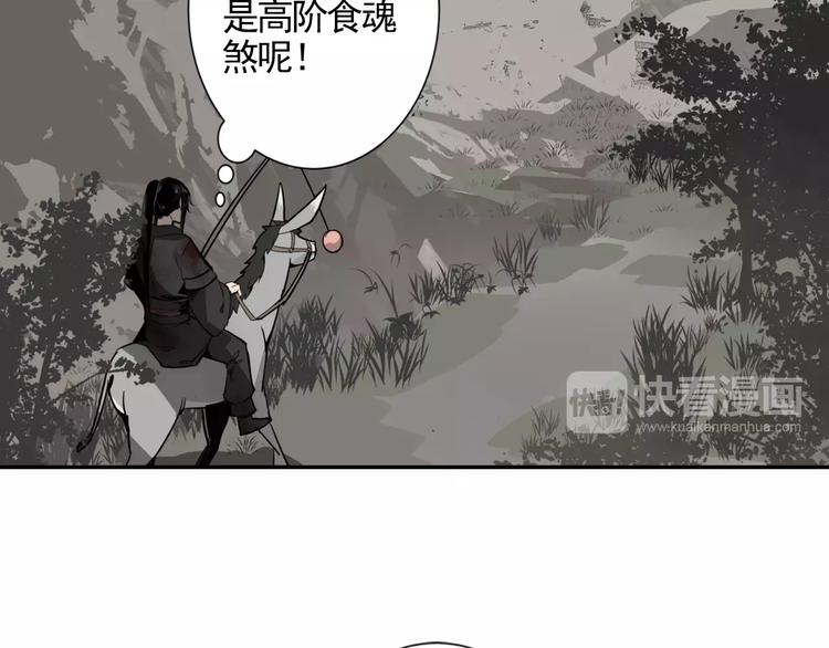 《魔道祖师》漫画最新章节第14话 佛脚镇免费下拉式在线观看章节第【33】张图片