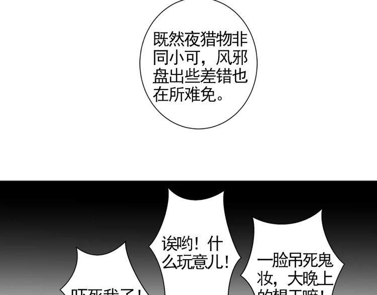 《魔道祖师》漫画最新章节第14话 佛脚镇免费下拉式在线观看章节第【34】张图片