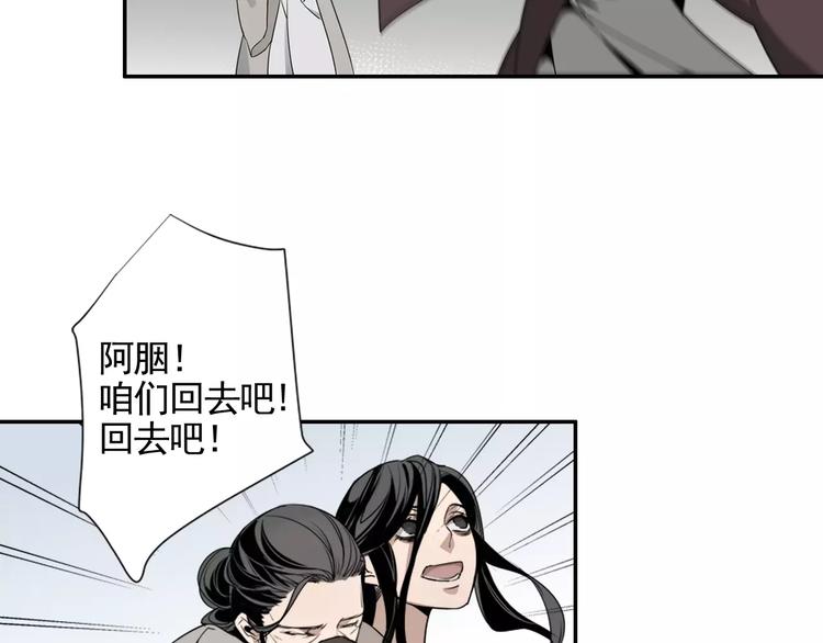 《魔道祖师》漫画最新章节第14话 佛脚镇免费下拉式在线观看章节第【8】张图片