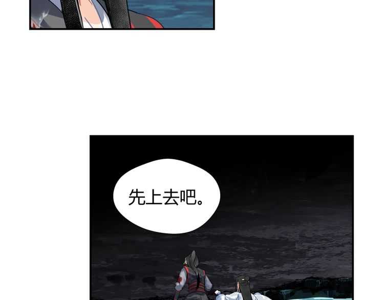 《魔道祖师》漫画最新章节第158话 被困洞中免费下拉式在线观看章节第【55】张图片