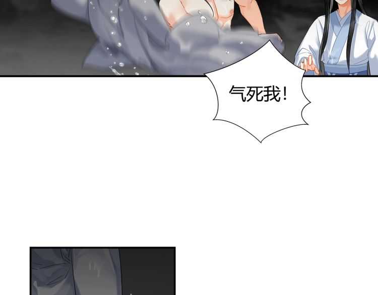 《魔道祖师》漫画最新章节第158话 被困洞中免费下拉式在线观看章节第【57】张图片