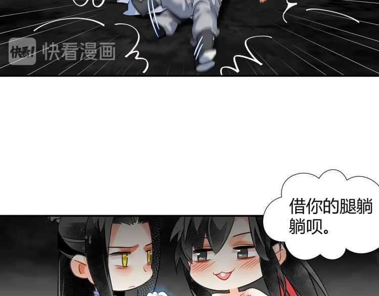 《魔道祖师》漫画最新章节第159话 曲子的名字免费下拉式在线观看章节第【12】张图片