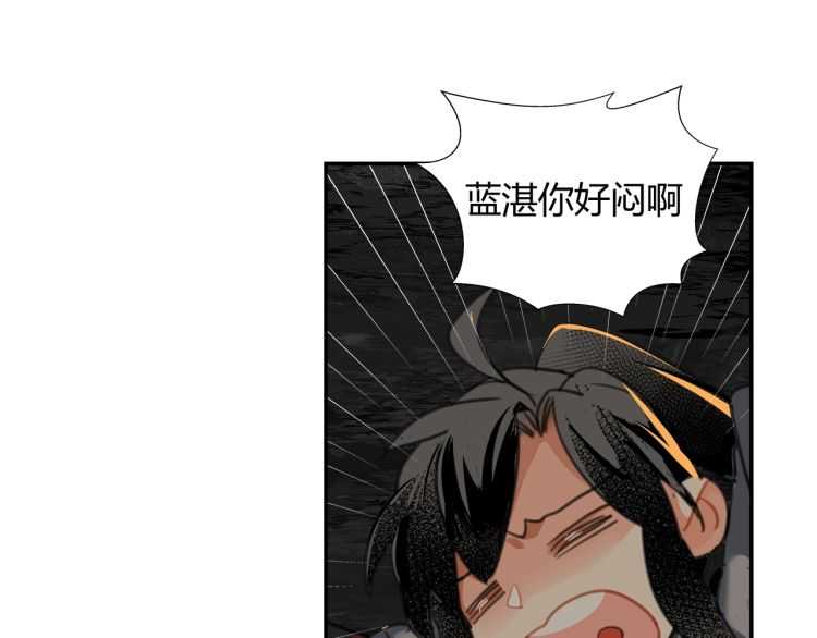 《魔道祖师》漫画最新章节第159话 曲子的名字免费下拉式在线观看章节第【26】张图片