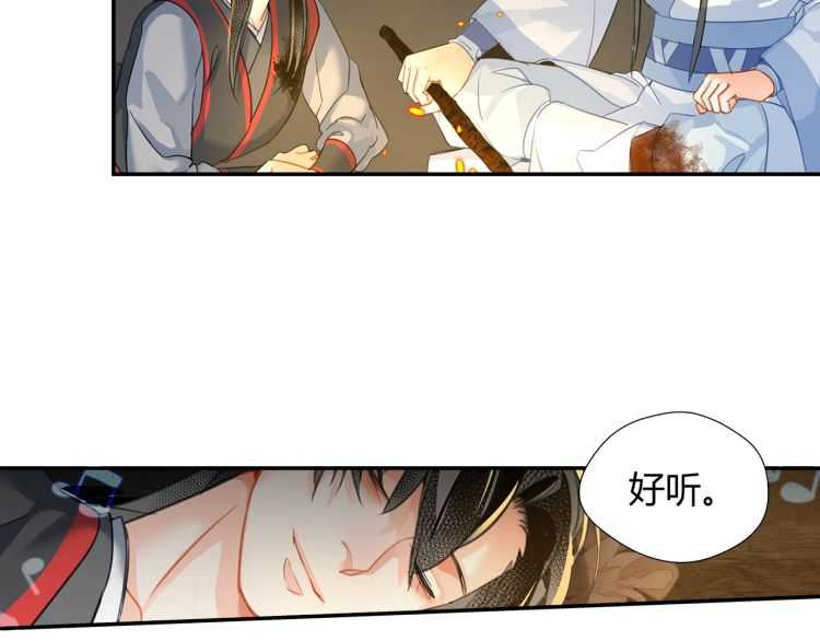 《魔道祖师》漫画最新章节第159话 曲子的名字免费下拉式在线观看章节第【44】张图片