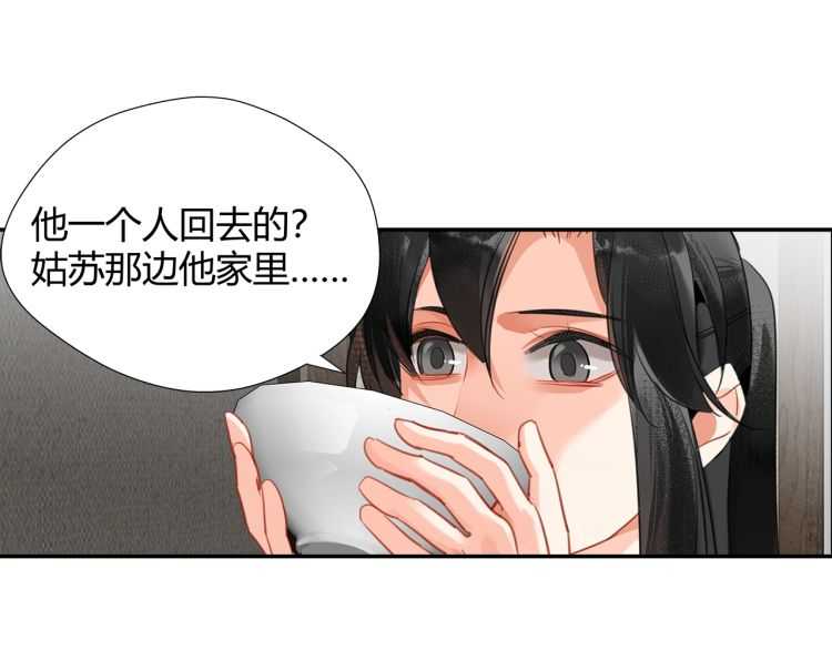 《魔道祖师》漫画最新章节第160话 明知不可而为之免费下拉式在线观看章节第【11】张图片