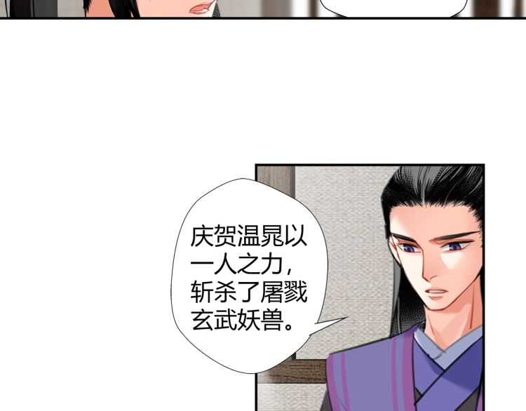 《魔道祖师》漫画最新章节第160话 明知不可而为之免费下拉式在线观看章节第【16】张图片