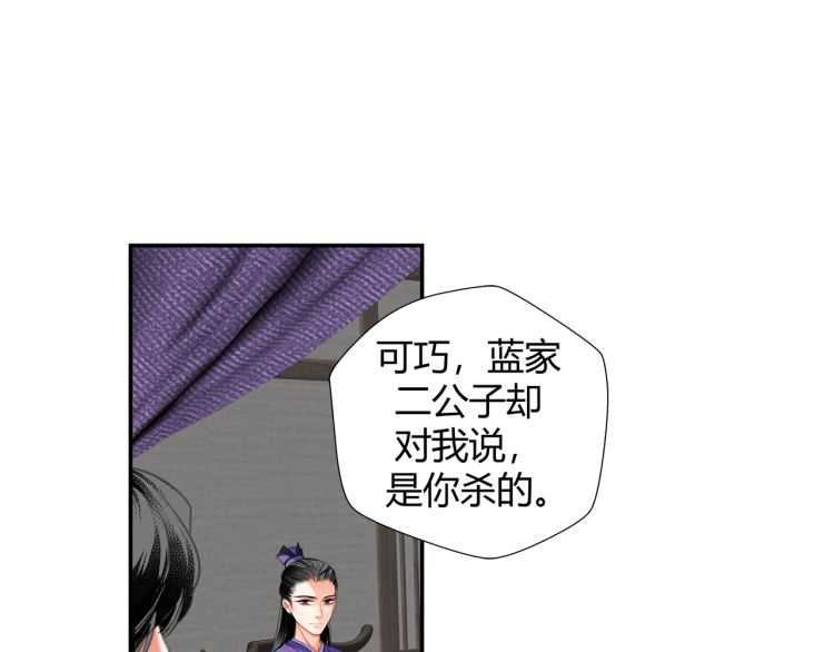 《魔道祖师》漫画最新章节第160话 明知不可而为之免费下拉式在线观看章节第【19】张图片