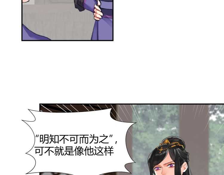 《魔道祖师》漫画最新章节第160话 明知不可而为之免费下拉式在线观看章节第【29】张图片