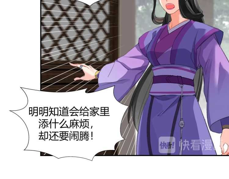 《魔道祖师》漫画最新章节第160话 明知不可而为之免费下拉式在线观看章节第【30】张图片