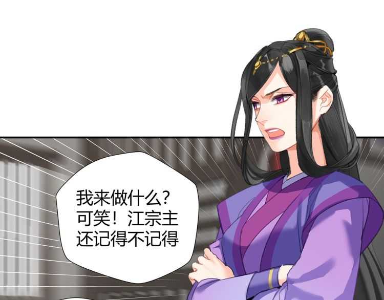 《魔道祖师》漫画最新章节第160话 明知不可而为之免费下拉式在线观看章节第【32】张图片