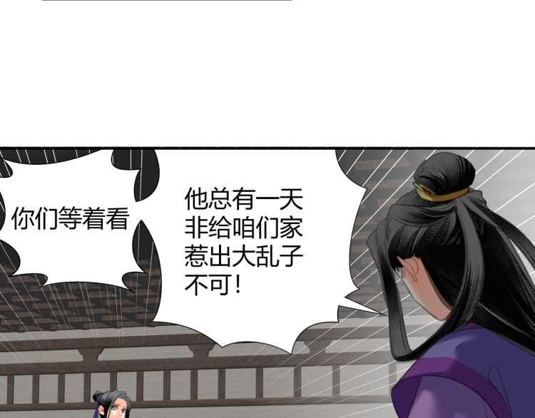 《魔道祖师》漫画最新章节第160话 明知不可而为之免费下拉式在线观看章节第【36】张图片