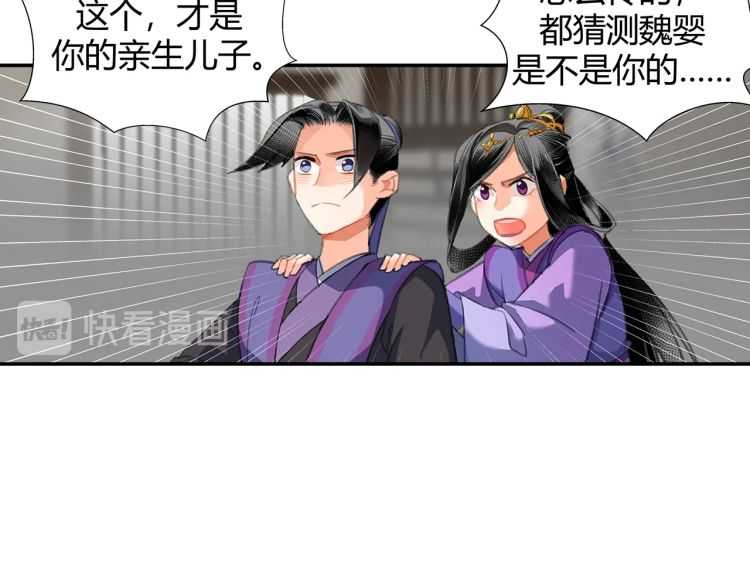 《魔道祖师》漫画最新章节第160话 明知不可而为之免费下拉式在线观看章节第【40】张图片