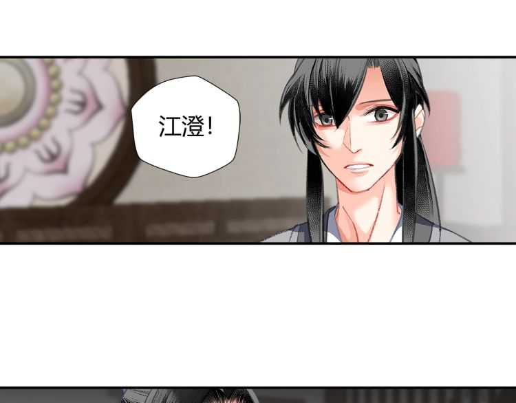 《魔道祖师》漫画最新章节第160话 明知不可而为之免费下拉式在线观看章节第【46】张图片