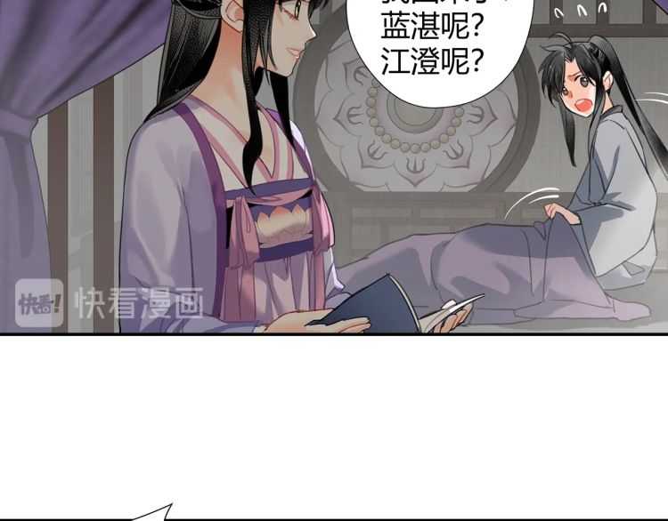 《魔道祖师》漫画最新章节第160话 明知不可而为之免费下拉式在线观看章节第【6】张图片