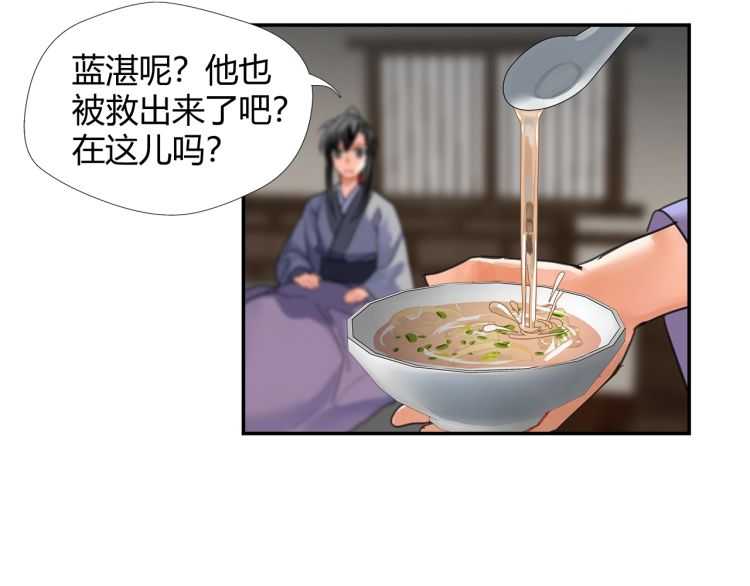 《魔道祖师》漫画最新章节第160话 明知不可而为之免费下拉式在线观看章节第【9】张图片