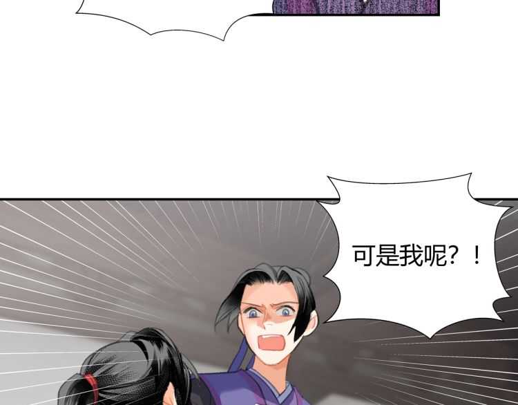 《魔道祖师》漫画最新章节第161话 云梦双杰免费下拉式在线观看章节第【17】张图片