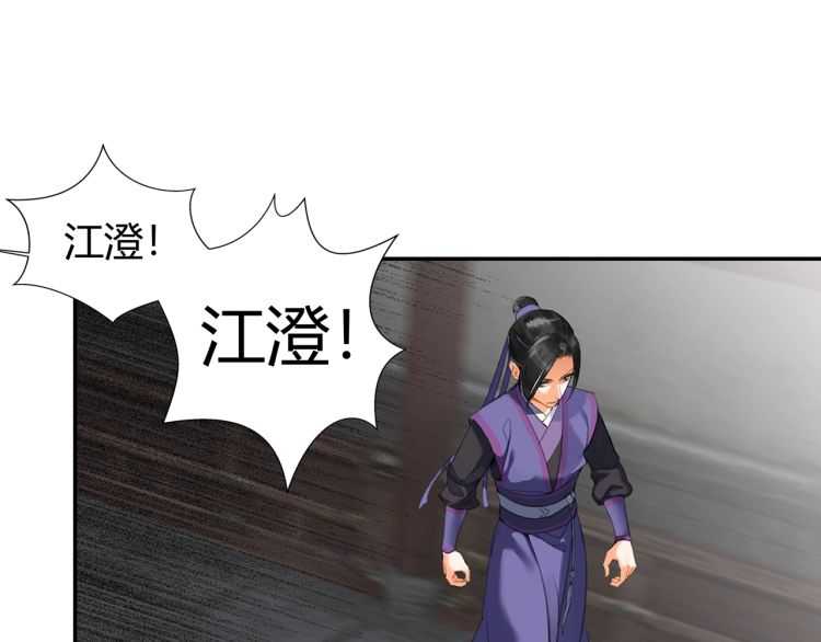 《魔道祖师》漫画最新章节第161话 云梦双杰免费下拉式在线观看章节第【2】张图片