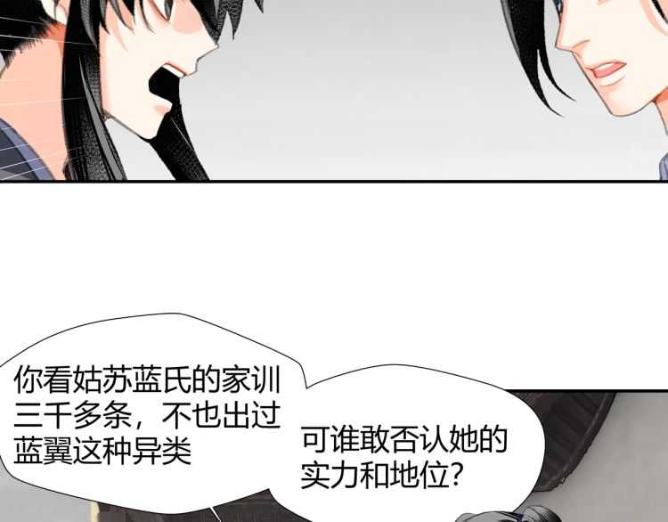 《魔道祖师》漫画最新章节第161话 云梦双杰免费下拉式在线观看章节第【22】张图片