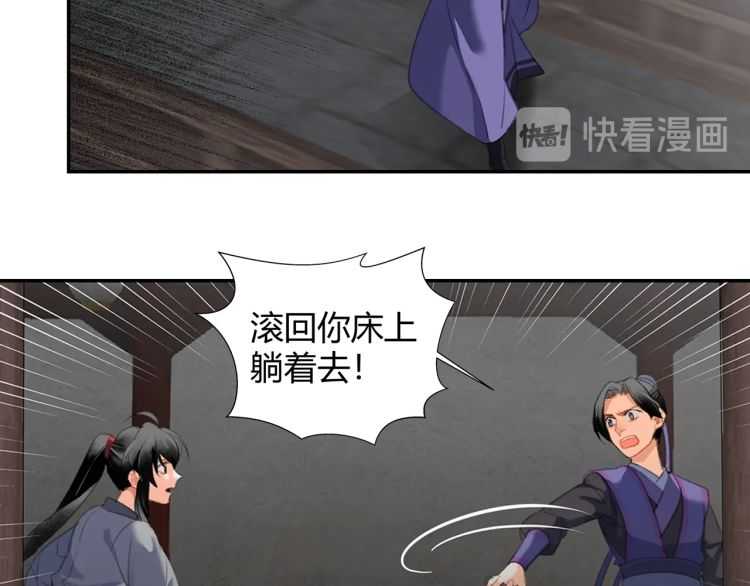 《魔道祖师》漫画最新章节第161话 云梦双杰免费下拉式在线观看章节第【3】张图片