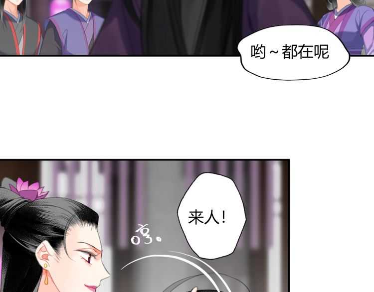 《魔道祖师》漫画最新章节第161话 云梦双杰免费下拉式在线观看章节第【47】张图片