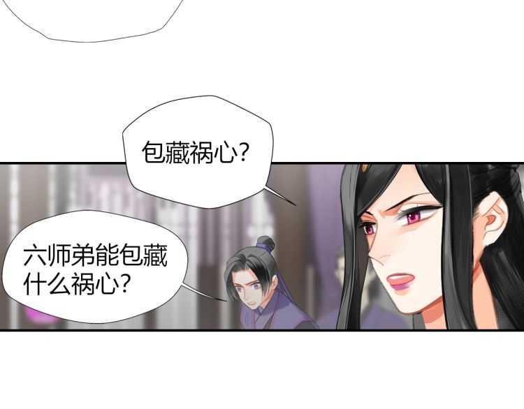 《魔道祖师》漫画最新章节第161话 云梦双杰免费下拉式在线观看章节第【51】张图片