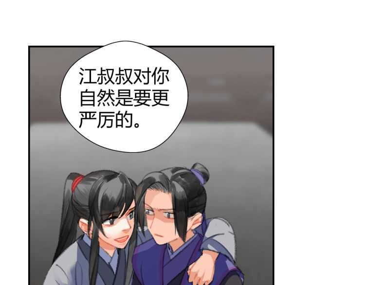 《魔道祖师》漫画最新章节第161话 云梦双杰免费下拉式在线观看章节第【6】张图片