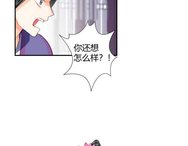 《魔道祖师》漫画最新章节第162话 虞夫人的惩治免费下拉式在线观看章节第【29】张图片