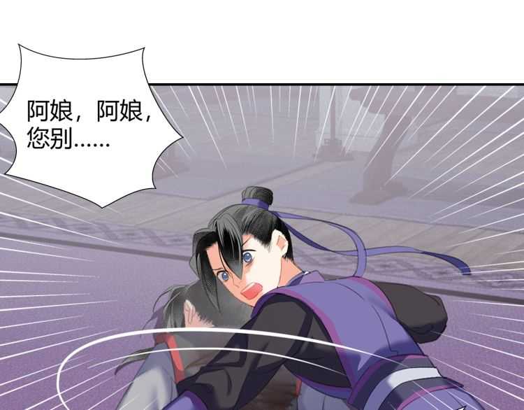 《魔道祖师》漫画最新章节第162话 虞夫人的惩治免费下拉式在线观看章节第【36】张图片