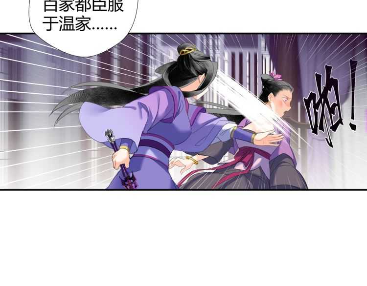 《魔道祖师》漫画最新章节第162话 虞夫人的惩治免费下拉式在线观看章节第【49】张图片