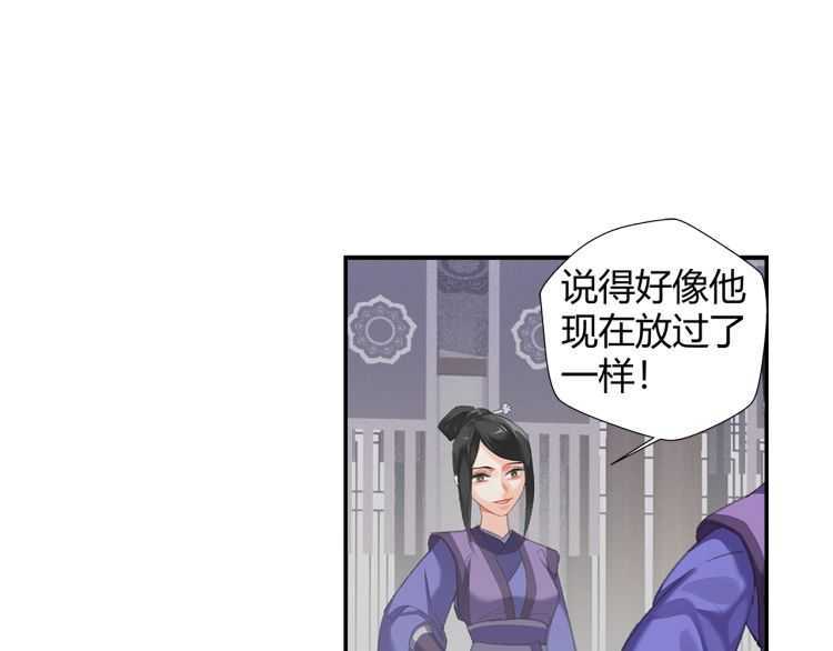 《魔道祖师》漫画最新章节第163话 跟我提尊卑？！免费下拉式在线观看章节第【16】张图片