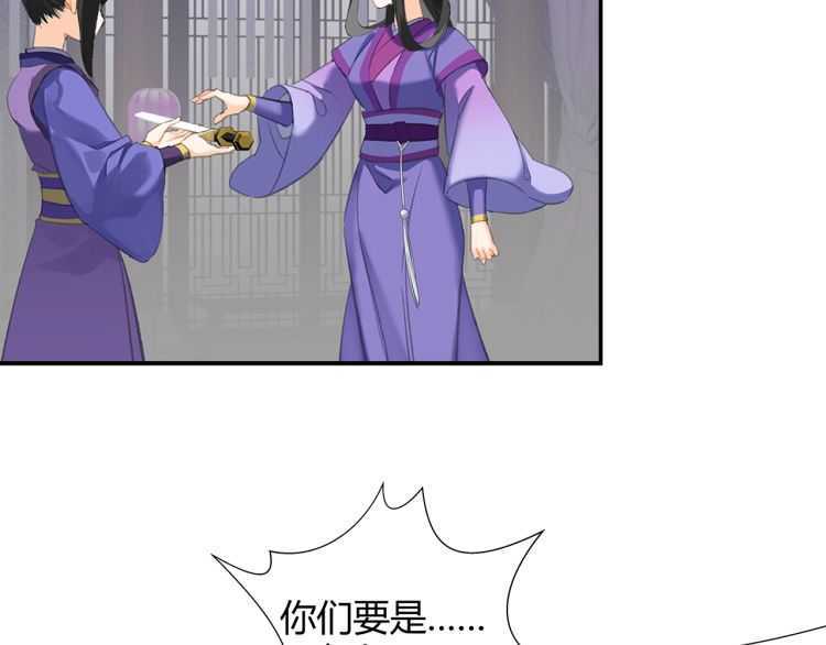 《魔道祖师》漫画最新章节第163话 跟我提尊卑？！免费下拉式在线观看章节第【18】张图片