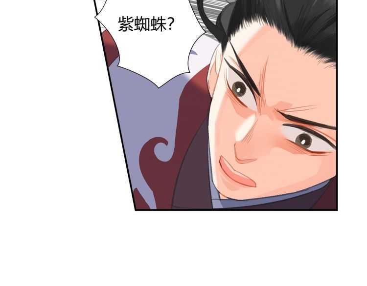 《魔道祖师》漫画最新章节第163话 跟我提尊卑？！免费下拉式在线观看章节第【25】张图片