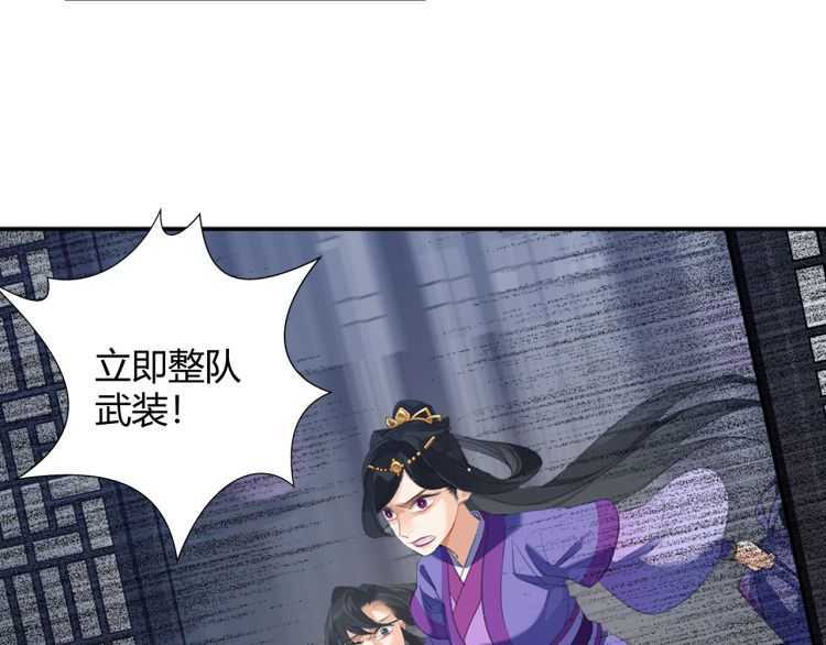 《魔道祖师》漫画最新章节第163话 跟我提尊卑？！免费下拉式在线观看章节第【53】张图片