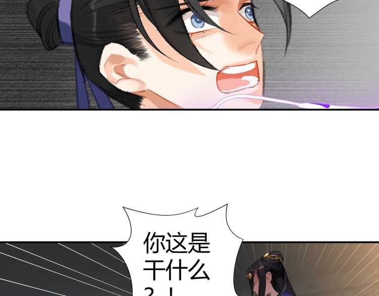 《魔道祖师》漫画最新章节第164话 紫电认主免费下拉式在线观看章节第【12】张图片