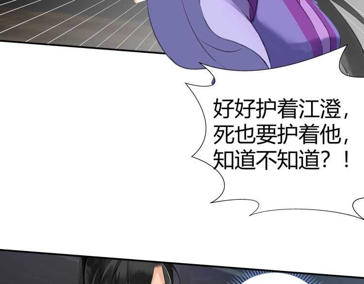 《魔道祖师》漫画最新章节第164话 紫电认主免费下拉式在线观看章节第【17】张图片