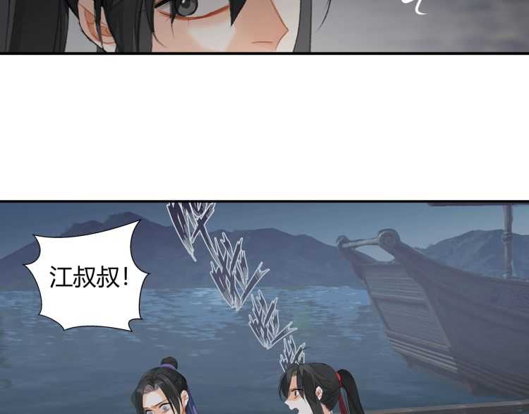 《魔道祖师》漫画最新章节第164话 紫电认主免费下拉式在线观看章节第【29】张图片