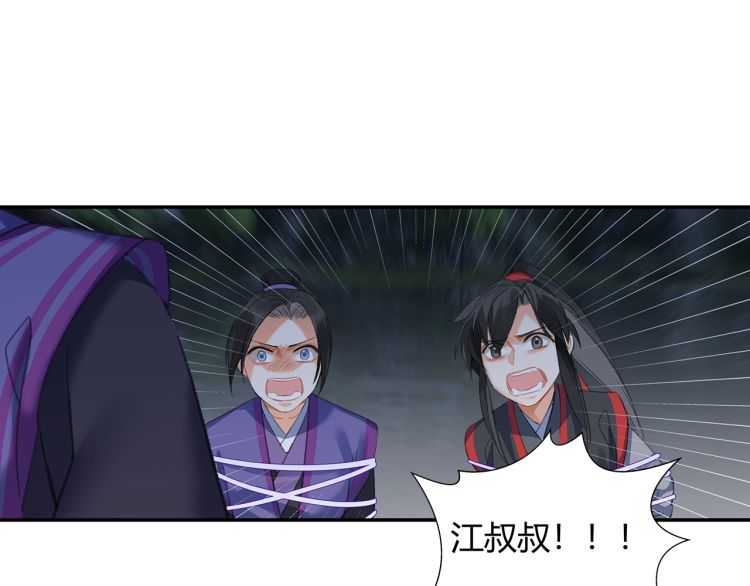 《魔道祖师》漫画最新章节第164话 紫电认主免费下拉式在线观看章节第【46】张图片