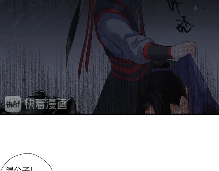 《魔道祖师》漫画最新章节第165话 云梦之殇免费下拉式在线观看章节第【19】张图片