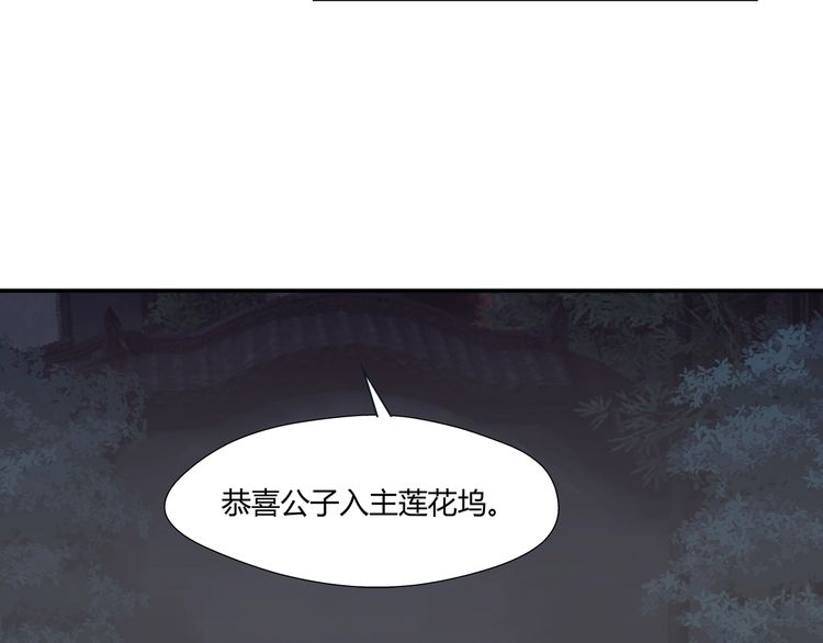 《魔道祖师》漫画最新章节第165话 云梦之殇免费下拉式在线观看章节第【24】张图片