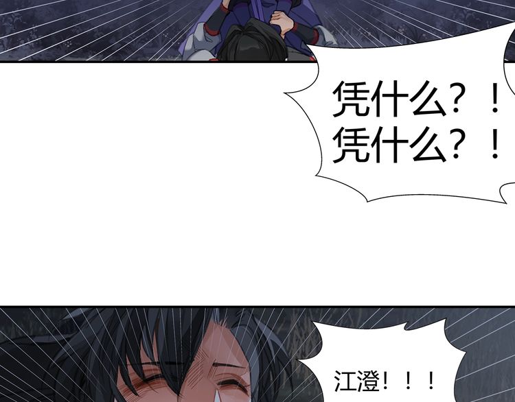 《魔道祖师》漫画最新章节第165话 云梦之殇免费下拉式在线观看章节第【38】张图片