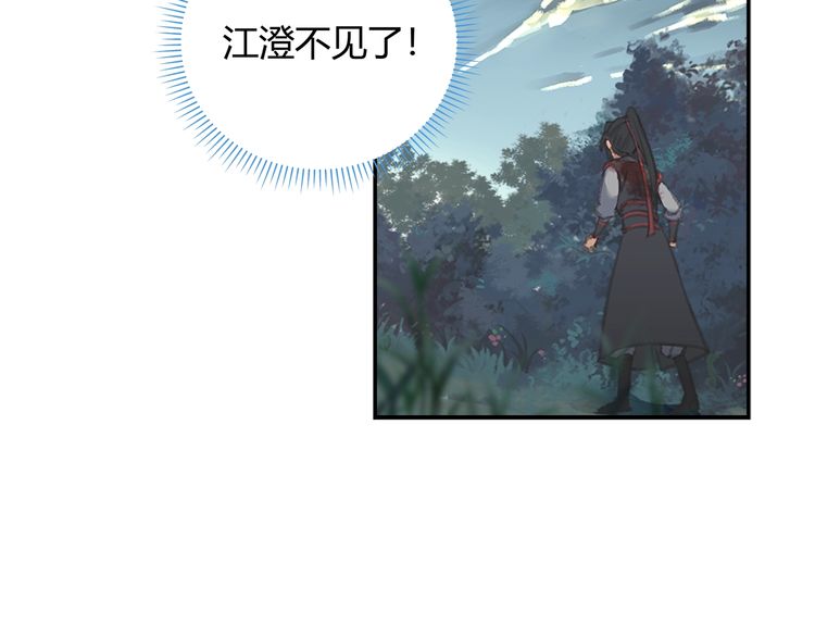 《魔道祖师》漫画最新章节第165话 云梦之殇免费下拉式在线观看章节第【48】张图片