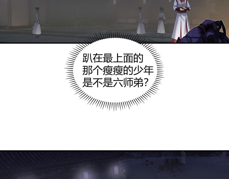 《魔道祖师》漫画最新章节第165话 云梦之殇免费下拉式在线观看章节第【7】张图片