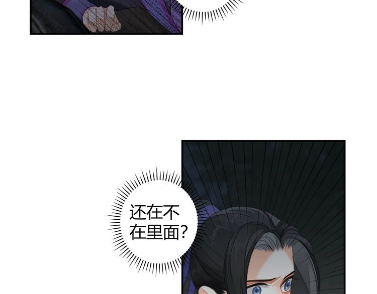 《魔道祖师》漫画最新章节第165话 云梦之殇免费下拉式在线观看章节第【9】张图片